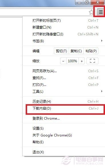 如何查看chrome浏览器的下载？
