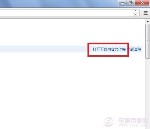 如何查看chrome浏览器的下载？