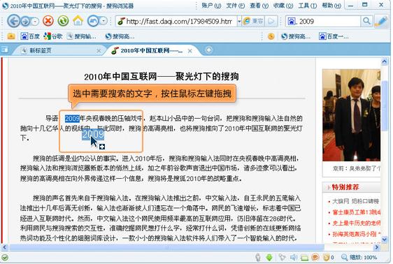 搜狗高速浏览器如何快速进行搜索 三联