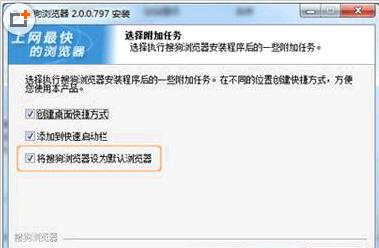 搜狗浏览器如何快速打开外部链接 三联