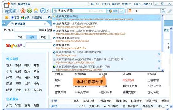 搜狗高速浏览器如何用地址栏进行智能搜索 三联