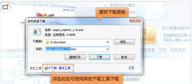 搜狗高速浏览器如何使用搜狗下载的方法 三联