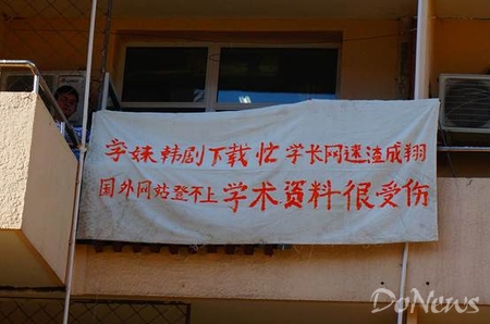 学长与学妹展开“床单大战” 百度浏览器意外成主角