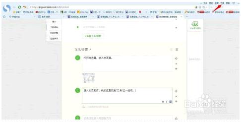 搜狗浏览器兼容模式怎么设置