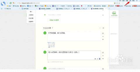搜狗浏览器兼容模式怎么设置