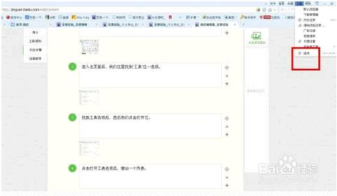 搜狗浏览器兼容模式怎么设置