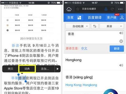 iPhone6发布 傲游云浏览器带来全新体验