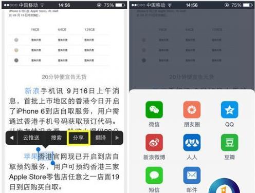 iPhone6发布 傲游云浏览器带来全新体验
