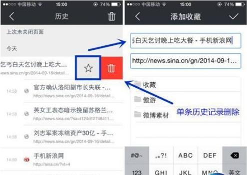iPhone6发布 傲游云浏览器带来全新体验
