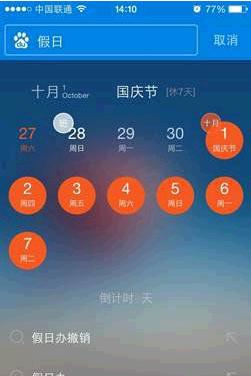 首发支持iPhone 6！百度手机浏览器2.3版发布