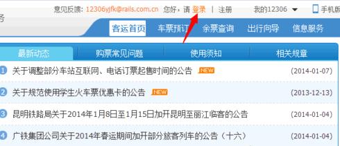 百度浏览器抢票专版 百度浏览器怎么抢票