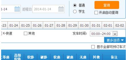 百度浏览器抢票专版 百度浏览器怎么抢票