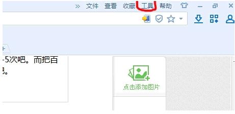 确认启用IE11保护模式