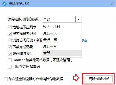 百度浏览器怎么清除缓存？