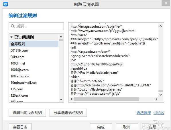 手动过滤广告功能回归！傲游4新版发布