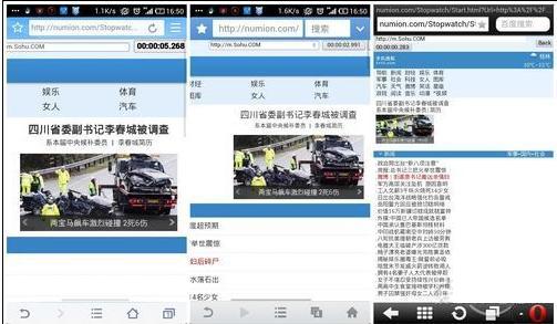 UC QQ 欧朋3大手机浏览器手机上网速度PK