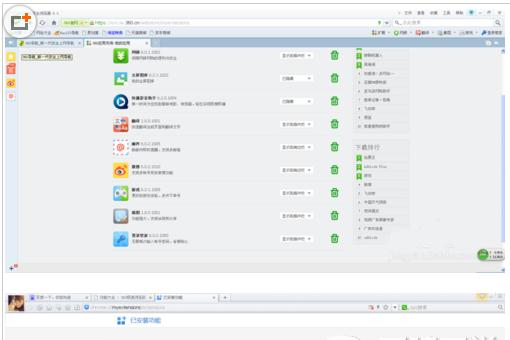 360安全浏览器和360极速浏览器哪个好？二者区别对比