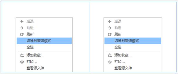 搜狗浏览器5.0怎么设置兼容模式？ 三联