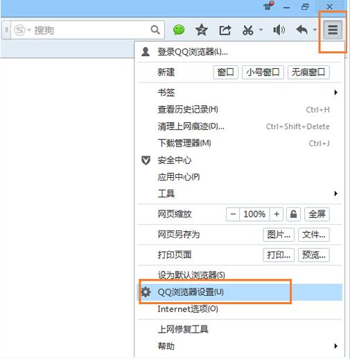 QQ浏览器高速渲染组件安装