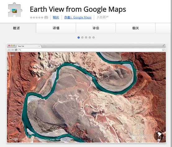 Chrome扩展推荐：Earth View from Google Maps