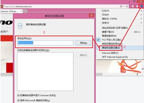 ie11兼容性按钮在哪 ie11浏览器兼容性视图按钮设置方法1