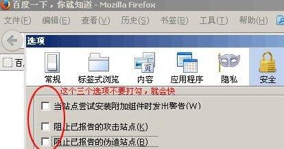 火狐浏览器打开网页很慢解决方法1