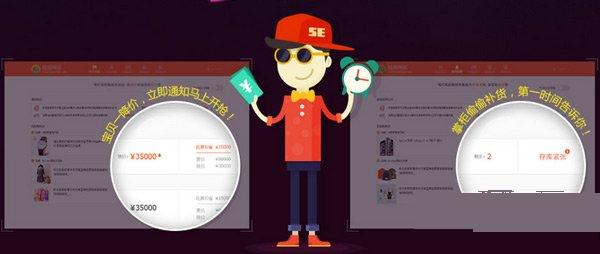 360浏览器抢货神器怎么用？ 三联