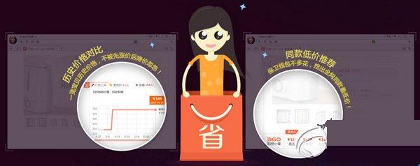 360浏览器抢货神器怎么用？360浏览器抢货神器功能/使用方法3