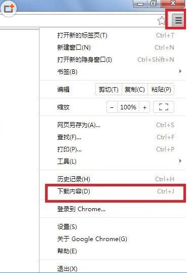如何查看chrome浏览器的下载？
