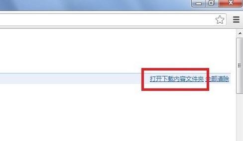 如何查看chrome浏览器的下载？