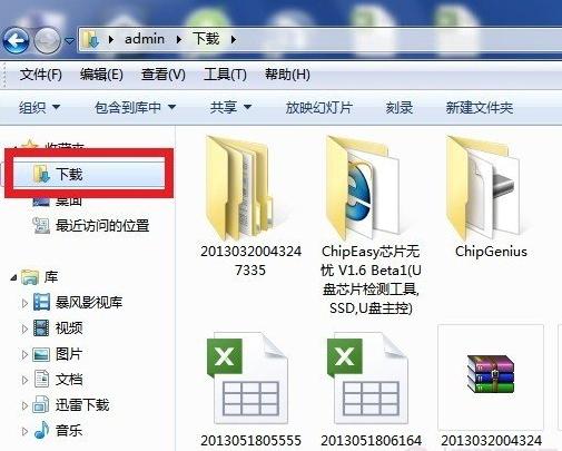 如何查看chrome浏览器的下载？