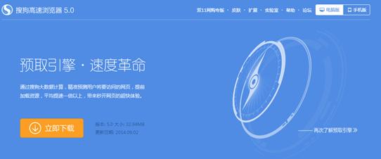 搜狗浏览器正式与安全联盟达成战略合作