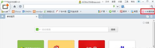 360抢票浏览器怎么抢票？360抢票浏览器抢票教程