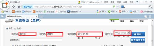 360抢票浏览器怎么抢票？360抢票浏览器抢票教程