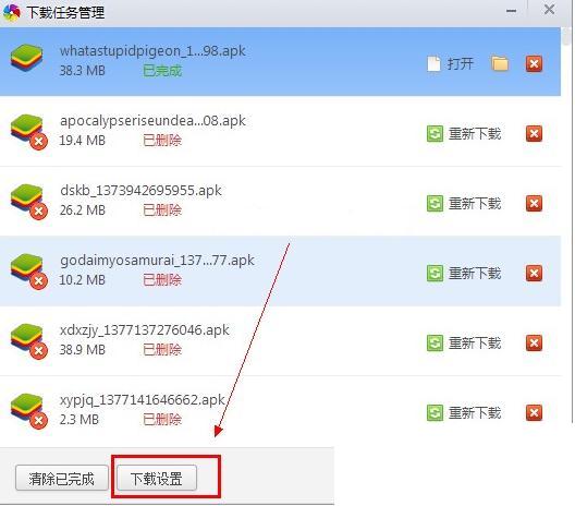 360极速浏览器下载保存位置更改方法
