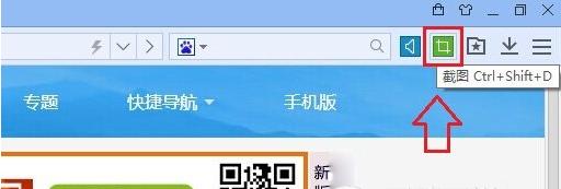 百度浏览器截图在哪？百度浏览器截图方法