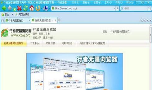 行者无疆浏览器稳定性不强 强制用户更新版本
