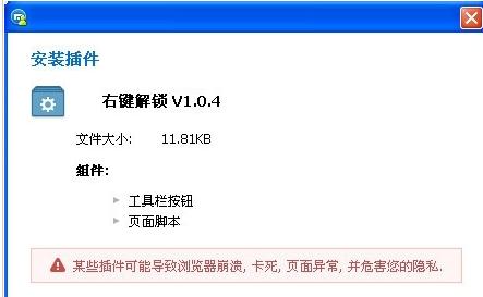 傲游云浏览器解除网页右键不能复制