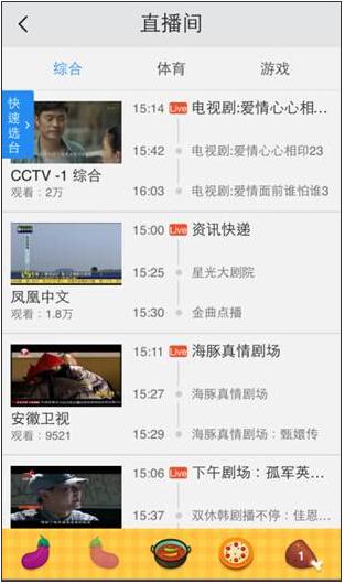 QQ浏览器5.5版来袭 让弹幕飞上手机