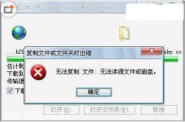 IE下载时提示 无法复制文件 无法读源文件或磁盘的解决办法 三联