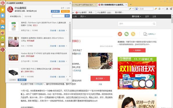 双11抢货必备：什么值得买联合傲游推出“专版浏览器” 实时推送 + 分屏浏览 + 隐私保护