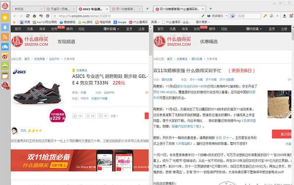 双11抢货必备：什么值得买联合傲游推出“专版浏览器” 实时推送 + 分屏浏览 + 隐私保护