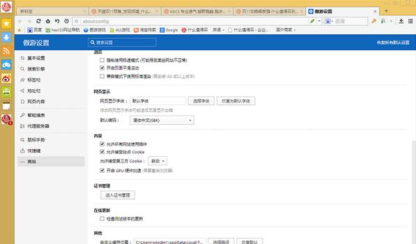 双11抢货必备：什么值得买联合傲游推出“专版浏览器” 实时推送 + 分屏浏览 + 隐私保护