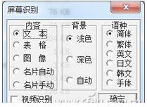 图片文字怎么提取