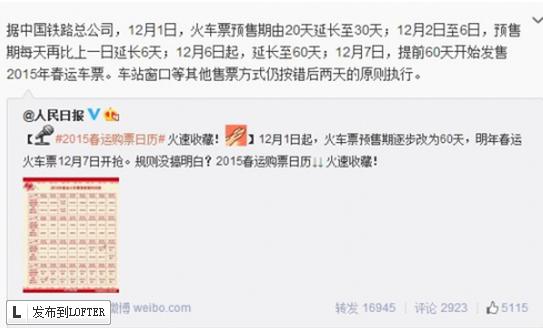 360浏览器：春运提前60天订票 往返可一次性抢购