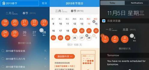 QQ截图20141118103304