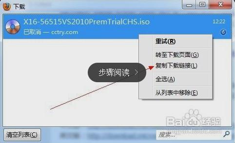 如何在火狐浏览器中使用迅雷下载
