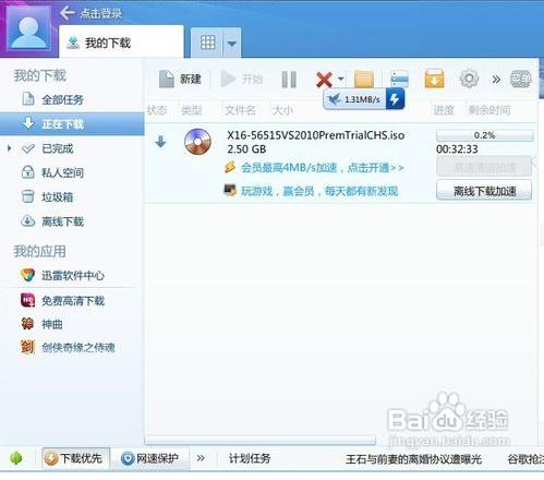 如何在火狐浏览器中使用迅雷下载