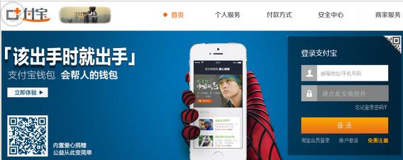 Firefox火狐浏览器安装支付宝安全控件的方法 三联