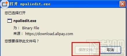 Firefox火狐浏览器安装支付宝安全控件的方法3
